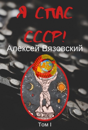 Новый роман